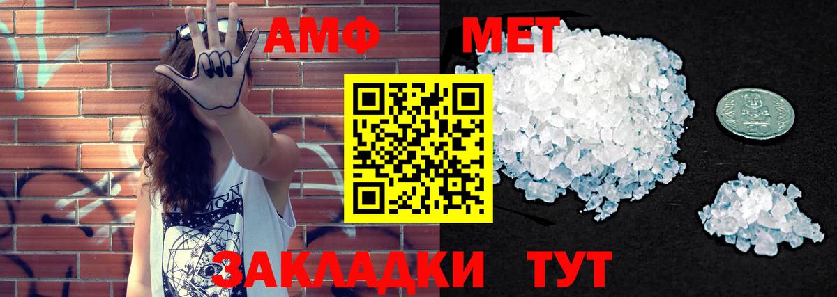 АМФЕТАМИН Premium Кондопога