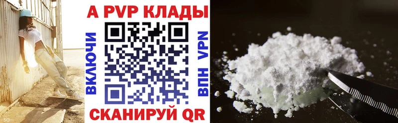 A PVP Соль  Кондопога 