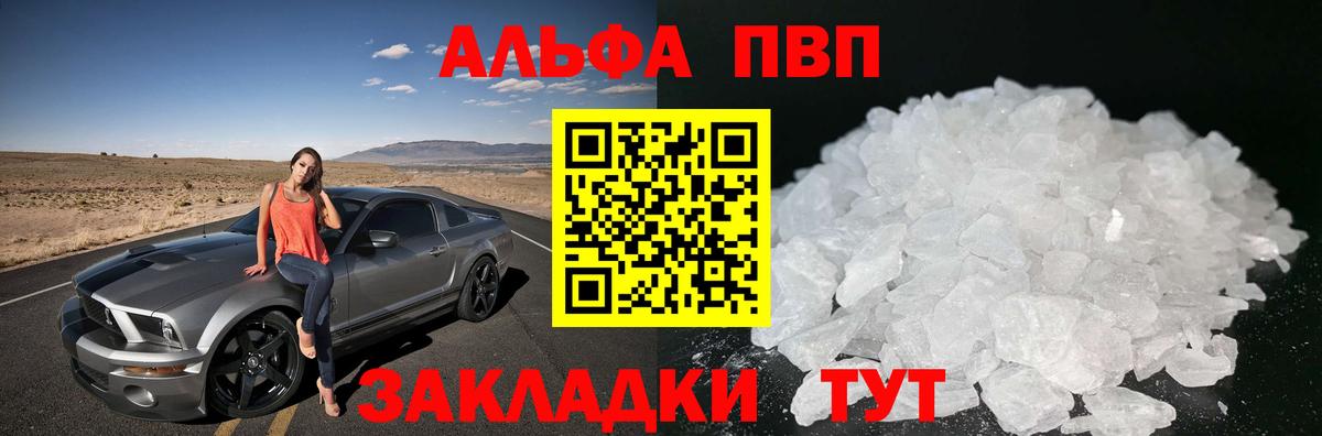 А ПВП Соль  Alfa_PVP крисы CK  Кондопога  Вход с VPN 
