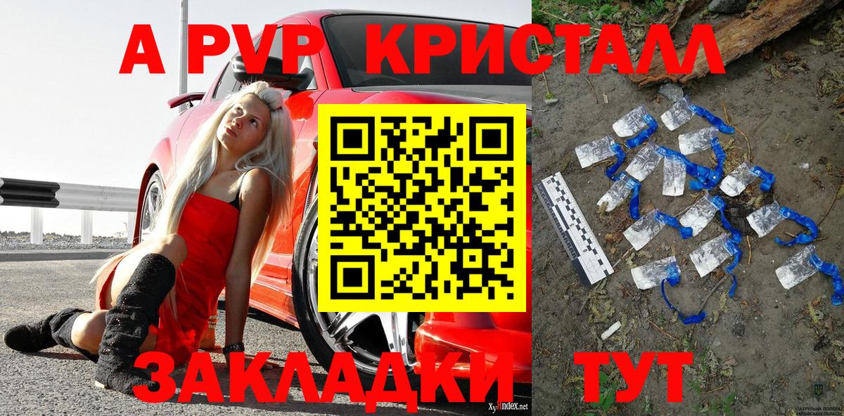 A PVP Соль Кондопога