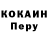 Кокаин 98% Polaris R
