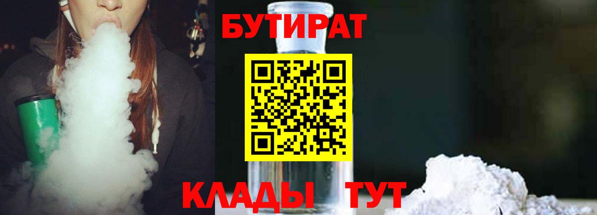 Бутират GHB Кондопога