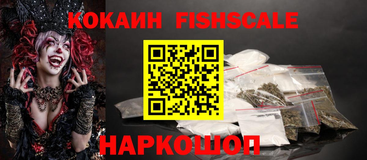 Кондопога  COCAIN VHQ  Вход с VPN  КОКАИН 98% 