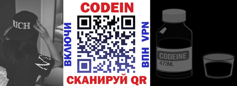 гидра ТОР  наркота  Кондопога  Кодеин напиток Lean (лин) 