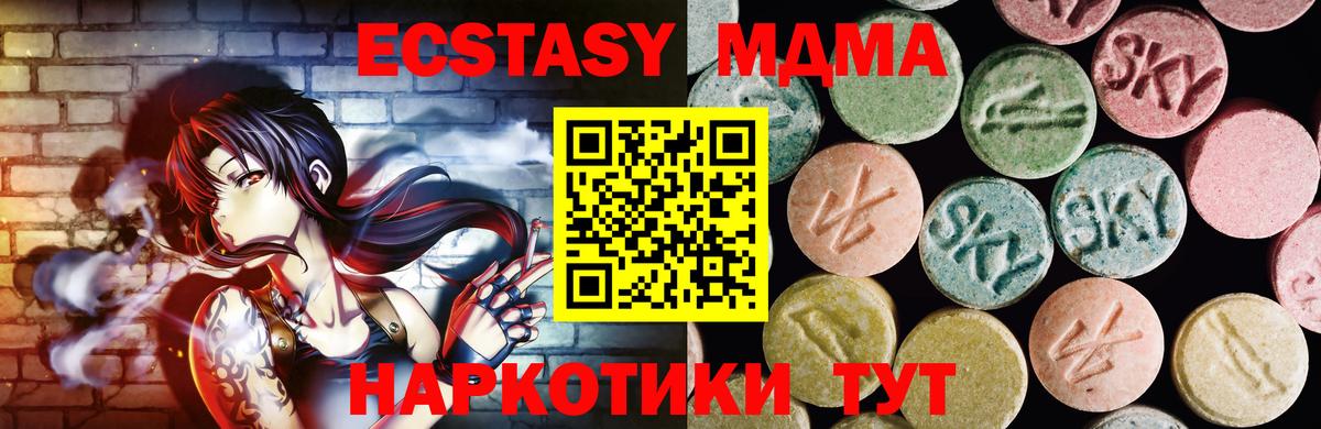Ecstasy  Вход с VPN  сколько стоит  ЭКСТАЗИ 300 mg  Экстази 250 мг  Кондопога 