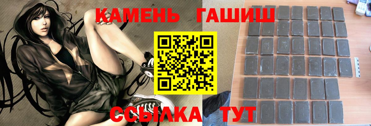 ГАШ ice o lator  купить закладку  Кондопога  Вход с VPN  Гашиш 