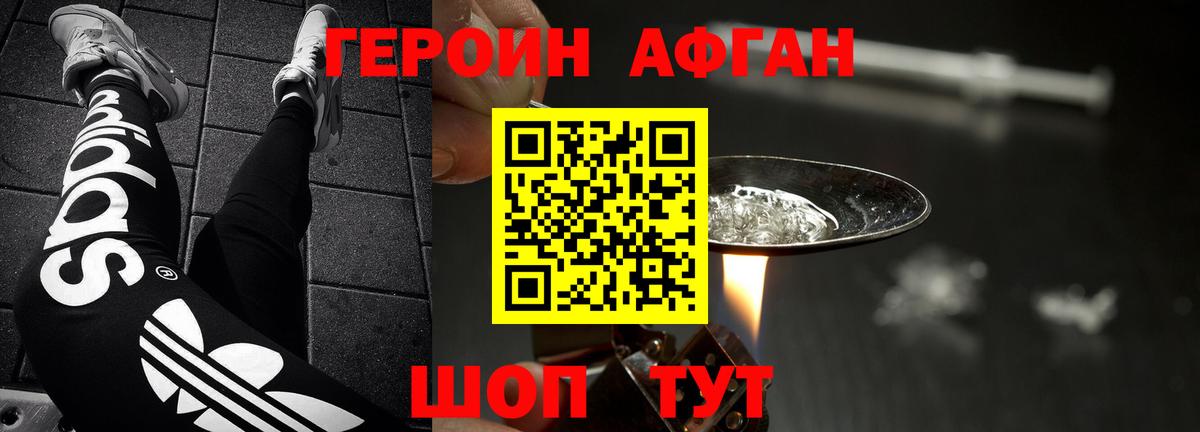 ГЕРОИН белый Кондопога