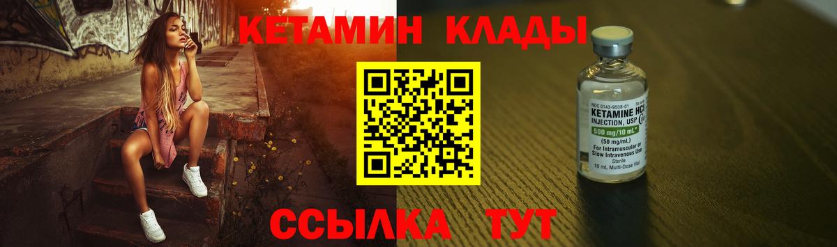 Кетамин ketamine  Вход с VPN  Кондопога  КЕТАМИН ketamine 