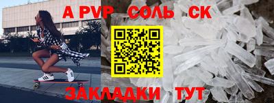 бошки Железногорск