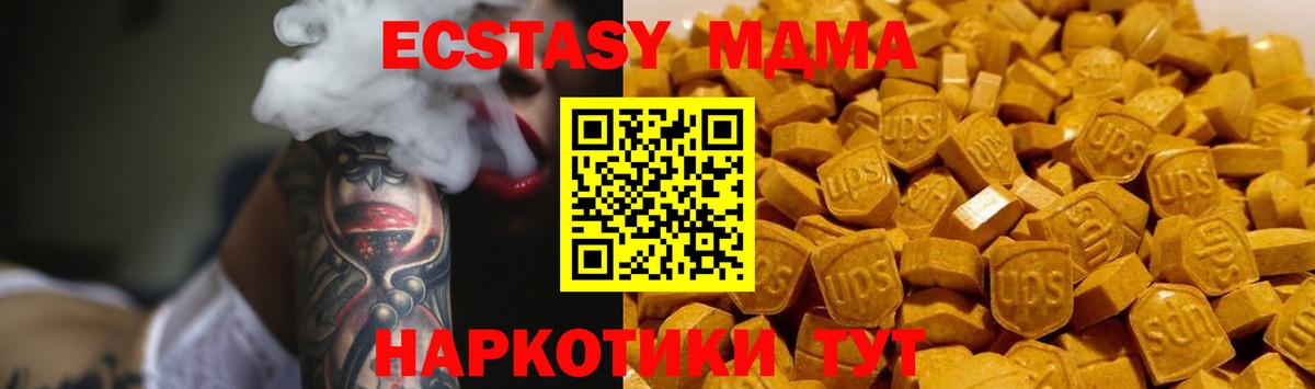 Кондопога  МДМА  Вход с VPN  MDMA crystal 