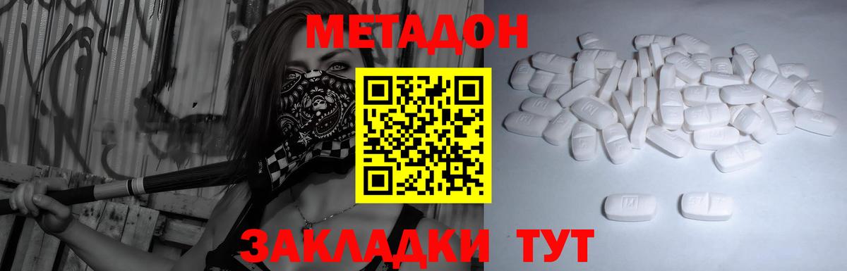 Метадон кристалл  Вход с VPN  Кондопога 