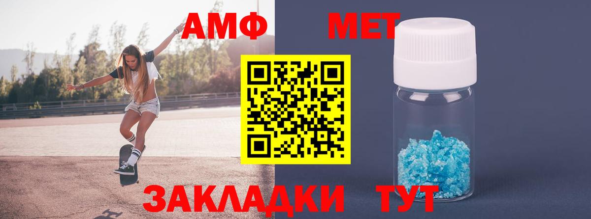 Метамфетамин мет Кондопога