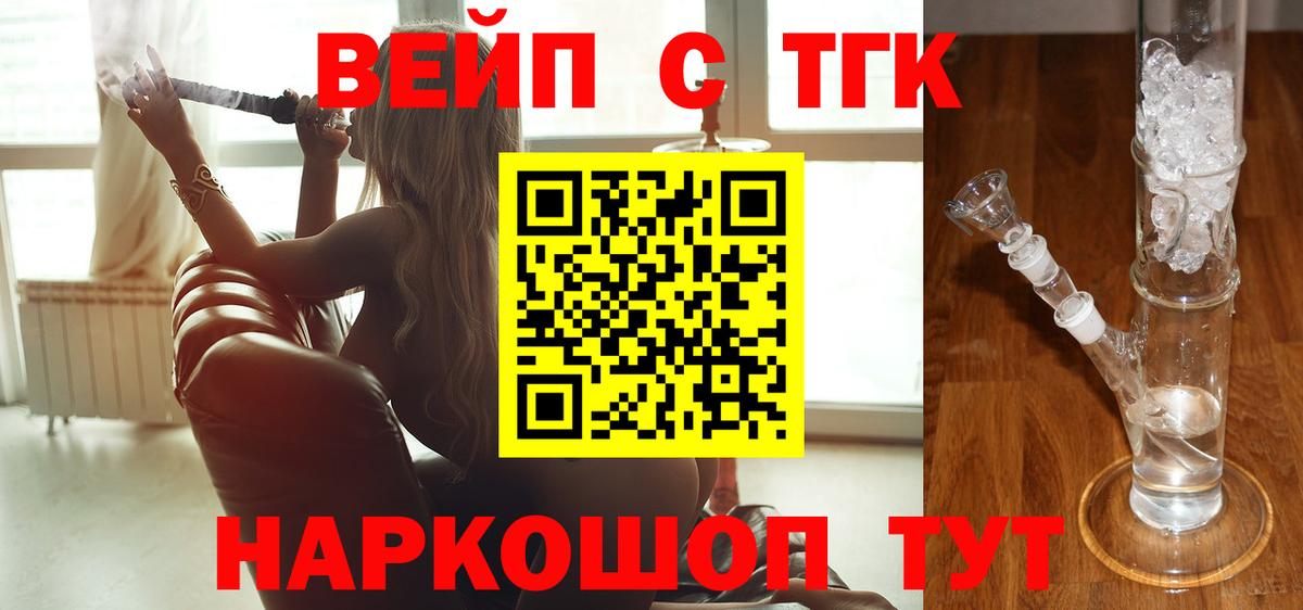 ТГК гашишное масло Кондопога