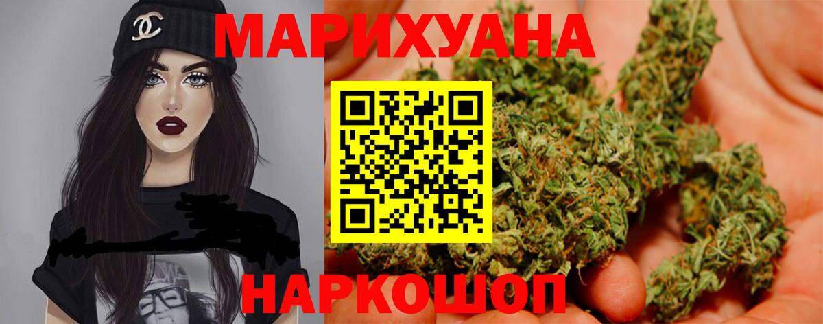 Бошки Шишки SATIVA & INDICA Кондопога